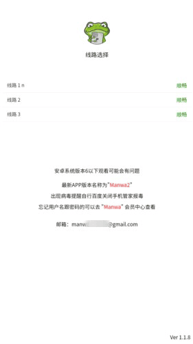 漫蛙漫画APP界面展示